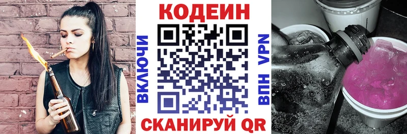 Кодеиновый сироп Lean напиток Lean (лин)  Купить где  Полярный 