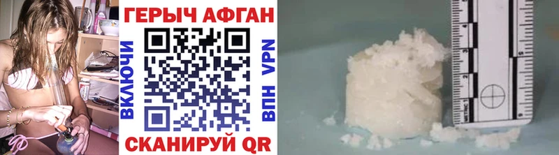 Купить закладки  Полярный  Героин афганец 