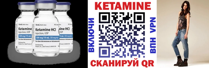 КЕТАМИН ketamine  Купить  Полярный 