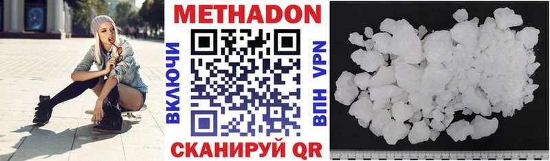 Метадон мёд  Купить  Полярный 