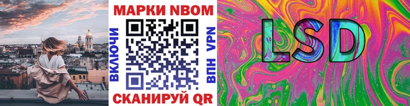 Марки N-bome 1500мкг  Купить закладки  Полярный 